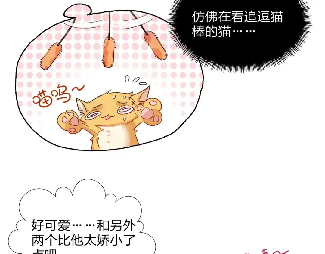 《贫穷公主掠夺计划》第20话 击球！赢得芳心 第70页