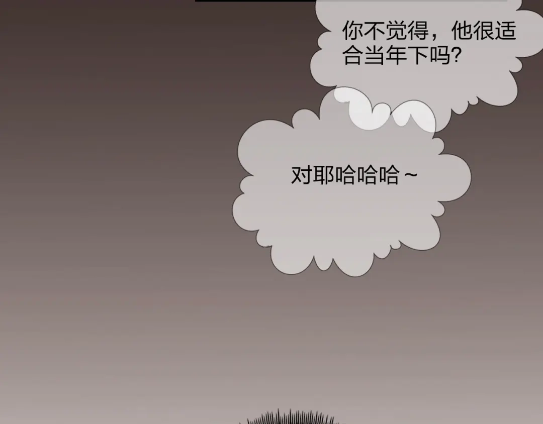 《贫穷公主掠夺计划》第20话 击球！赢得芳心 第79页