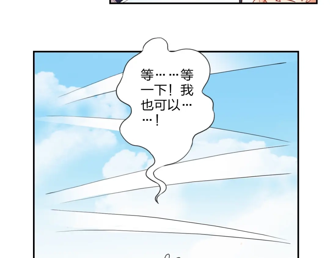 《贫穷公主掠夺计划》第20话 击球！赢得芳心 第68页