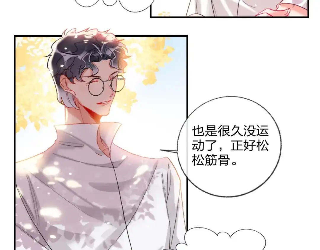 《贫穷公主掠夺计划》第20话 击球！赢得芳心 第27页