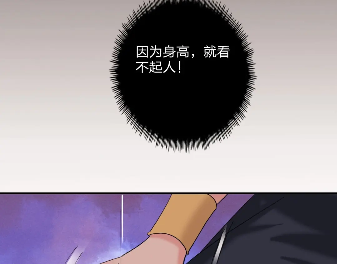 《贫穷公主掠夺计划》第20话 击球！赢得芳心 第80页