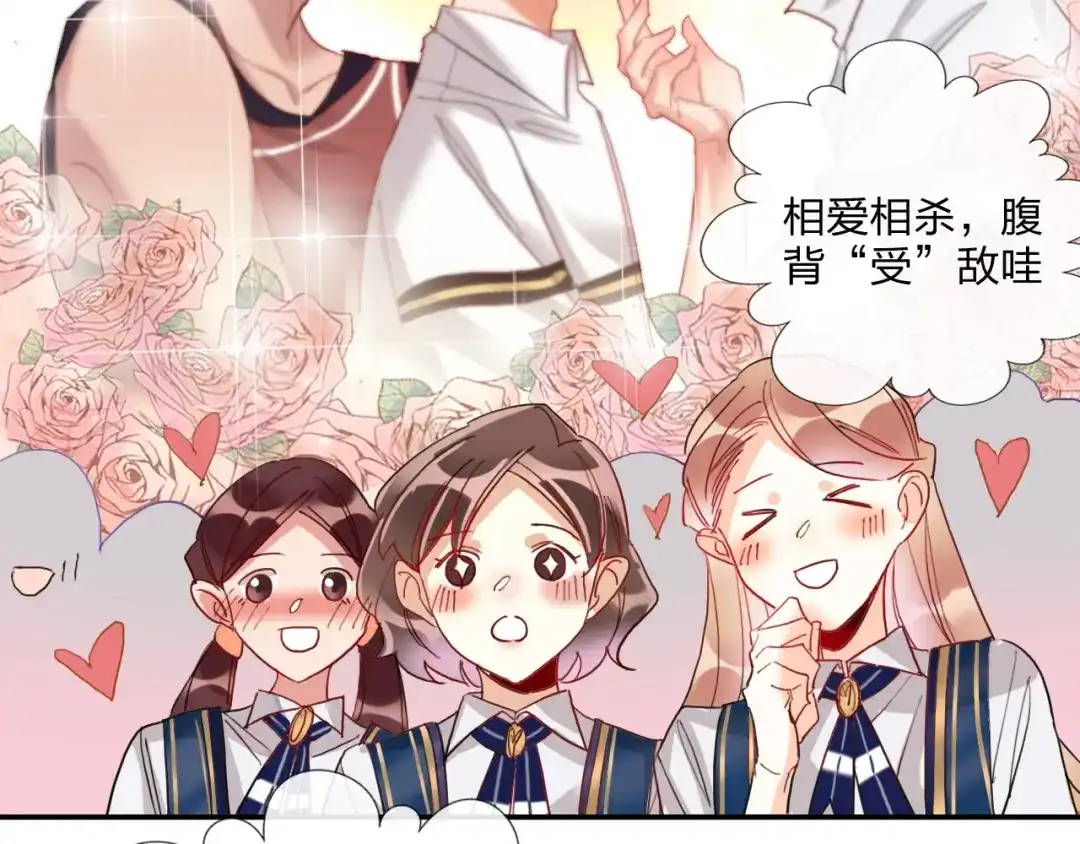 《贫穷公主掠夺计划》第20话 击球！赢得芳心 第72页