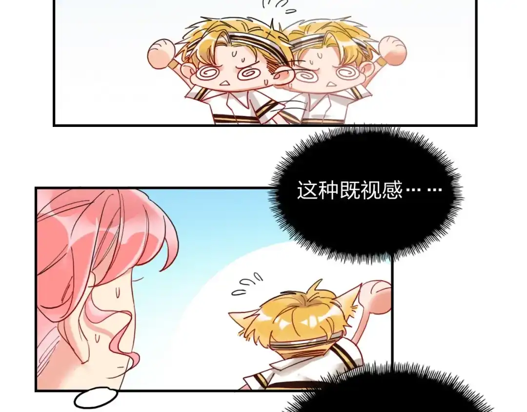 《贫穷公主掠夺计划》第20话 击球！赢得芳心 第69页