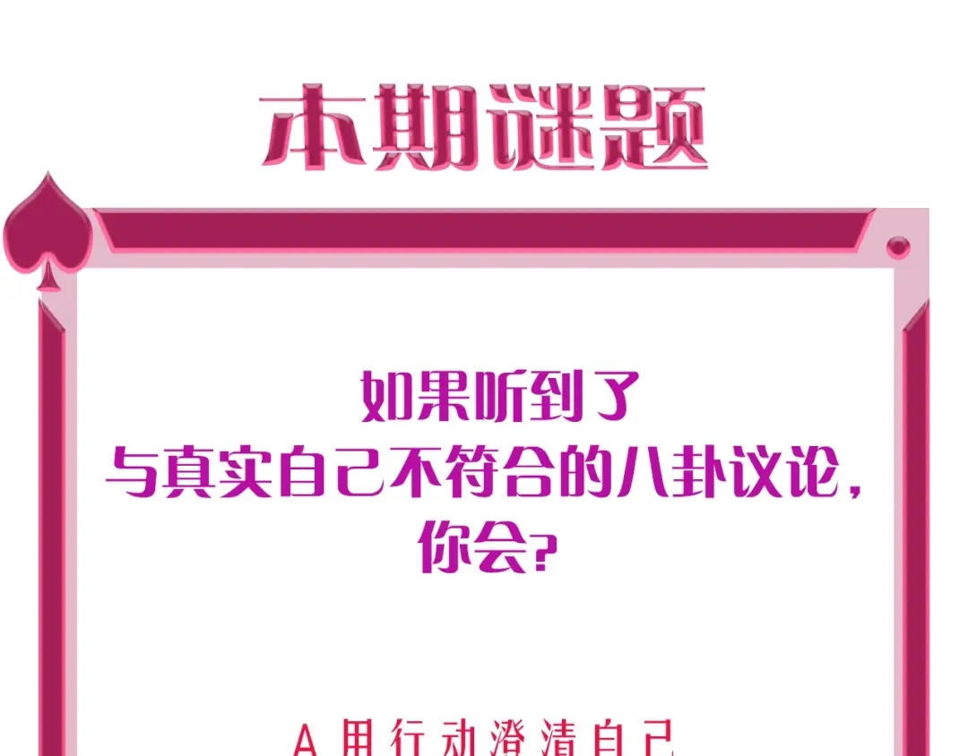 《贫穷公主掠夺计划》第20话 击球！赢得芳心 第103页