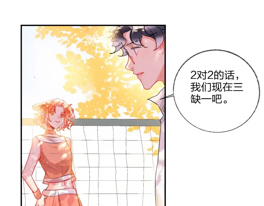 《贫穷公主掠夺计划》第20话 击球！赢得芳心 第44页