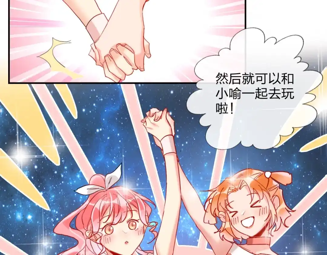 《贫穷公主掠夺计划》第20话 击球！赢得芳心 第37页
