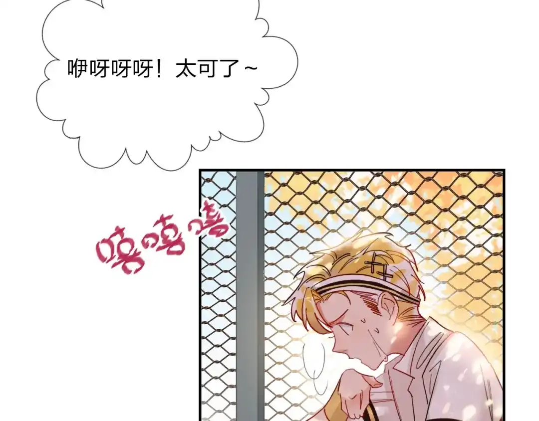 《贫穷公主掠夺计划》第20话 击球！赢得芳心 第73页