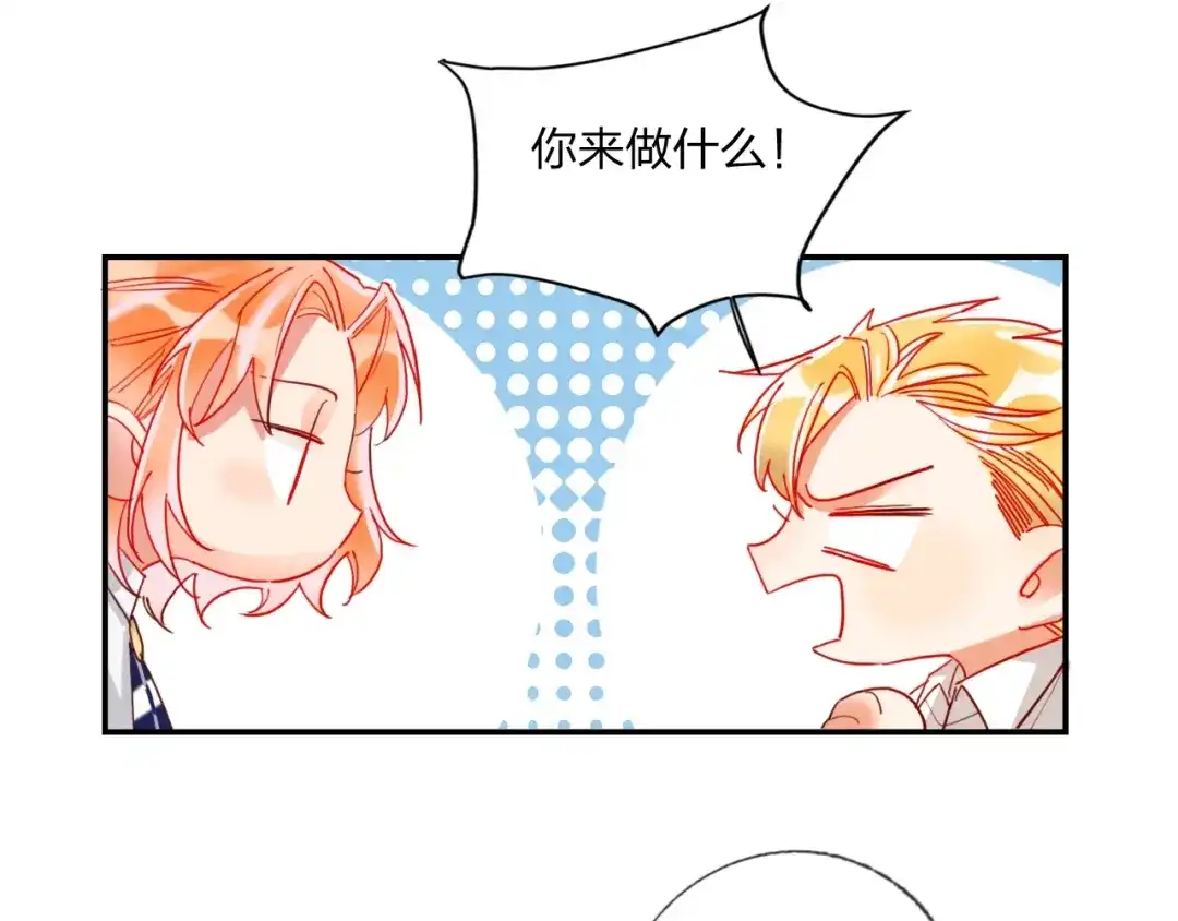 《贫穷公主掠夺计划》第21话 玩玩罢了 第30页