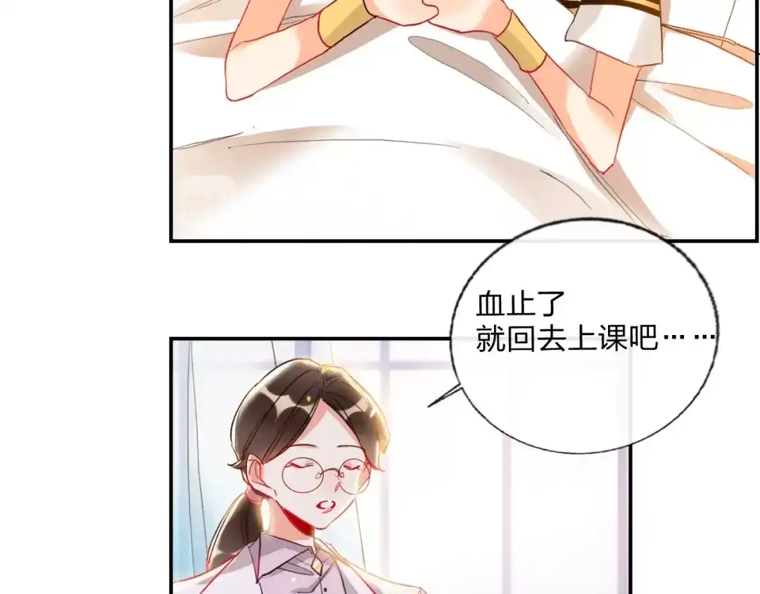 《贫穷公主掠夺计划》第21话 玩玩罢了 第13页