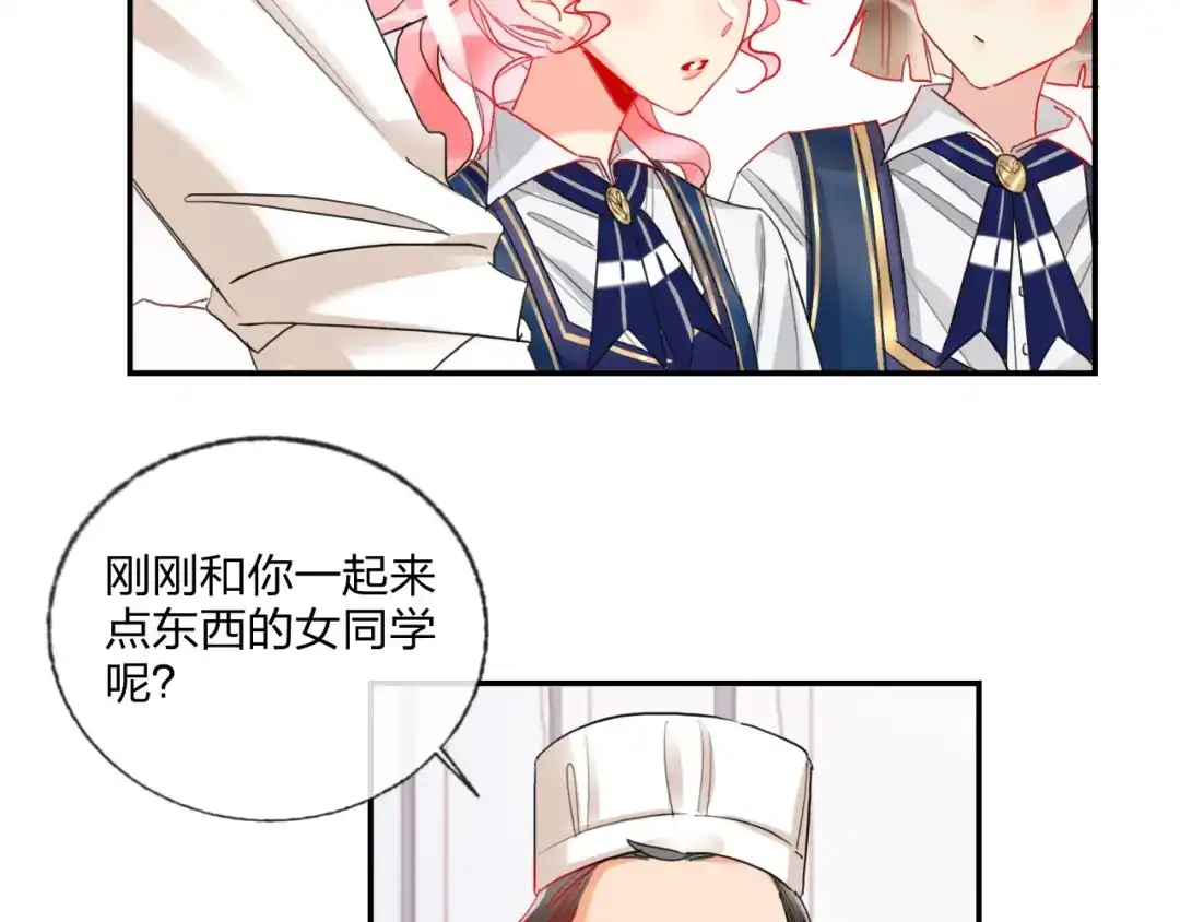 《贫穷公主掠夺计划》第21话 玩玩罢了 第39页