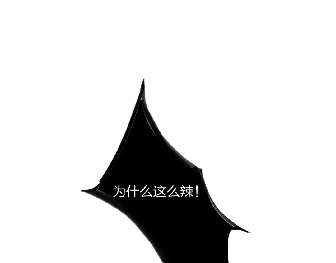 《贫穷公主掠夺计划》第21话 玩玩罢了 第54页