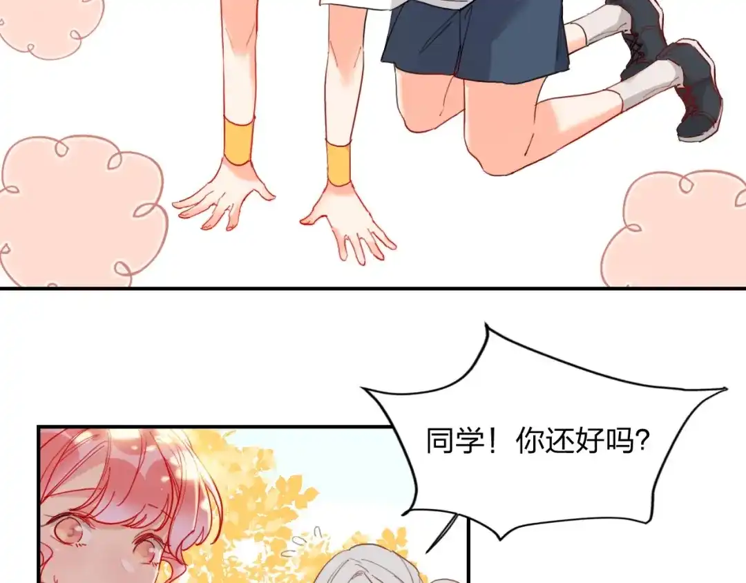 《贫穷公主掠夺计划》第21话 玩玩罢了 第7页