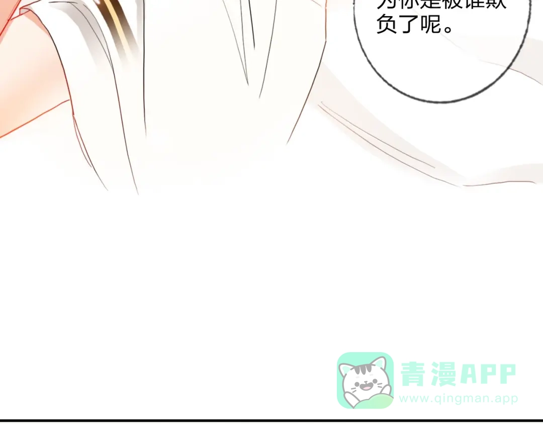 《贫穷公主掠夺计划》第21话 玩玩罢了 第26页