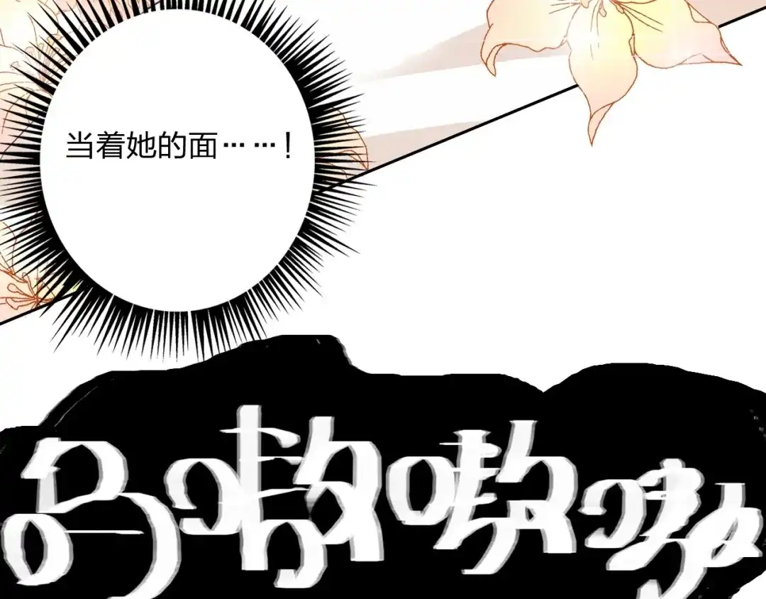 《贫穷公主掠夺计划》第21话 玩玩罢了 第19页