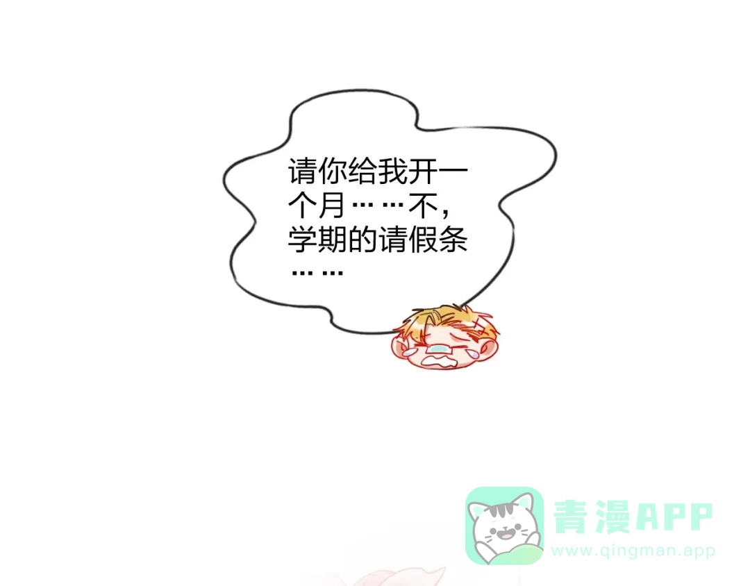 《贫穷公主掠夺计划》第21话 玩玩罢了 第16页