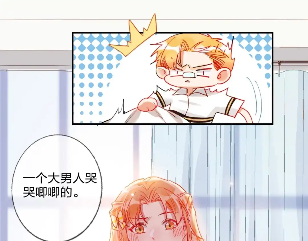 《贫穷公主掠夺计划》第21话 玩玩罢了 第27页