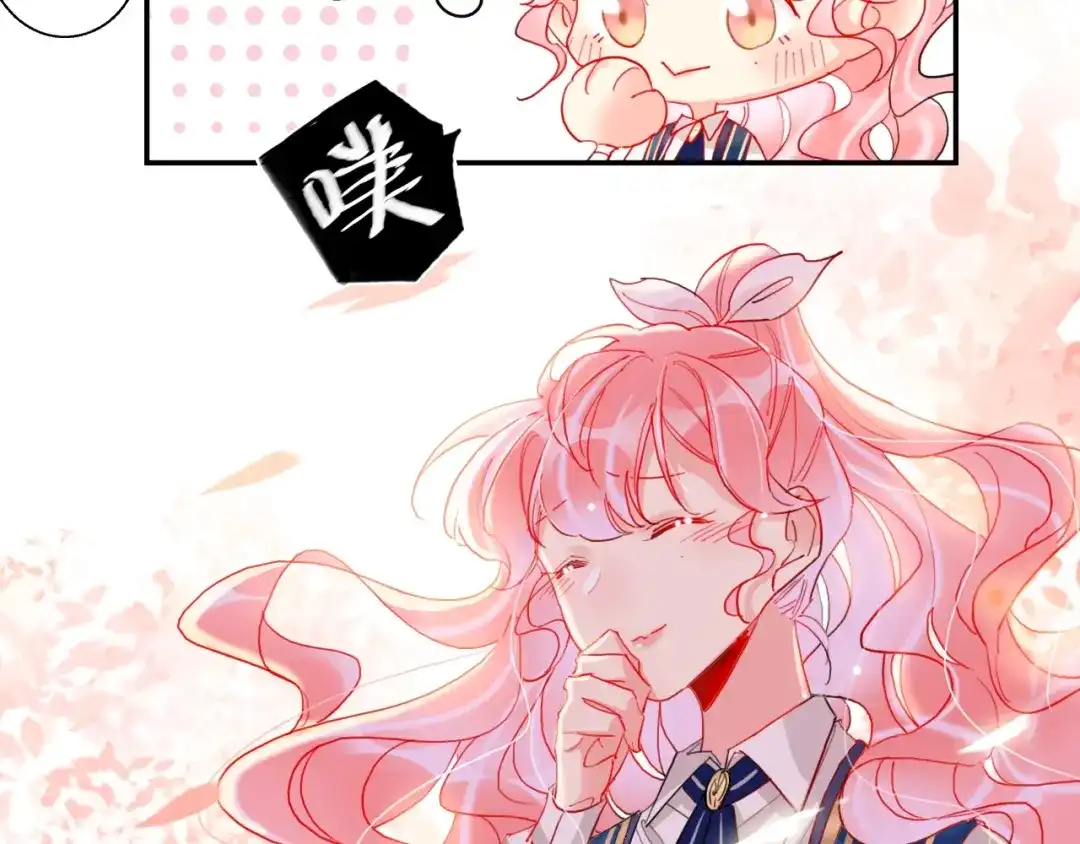 《贫穷公主掠夺计划》第21话 玩玩罢了 第52页