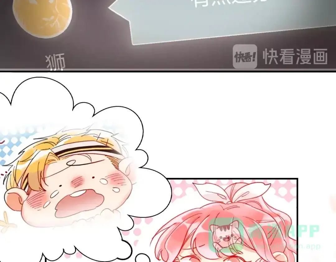 《贫穷公主掠夺计划》第21话 玩玩罢了 第51页