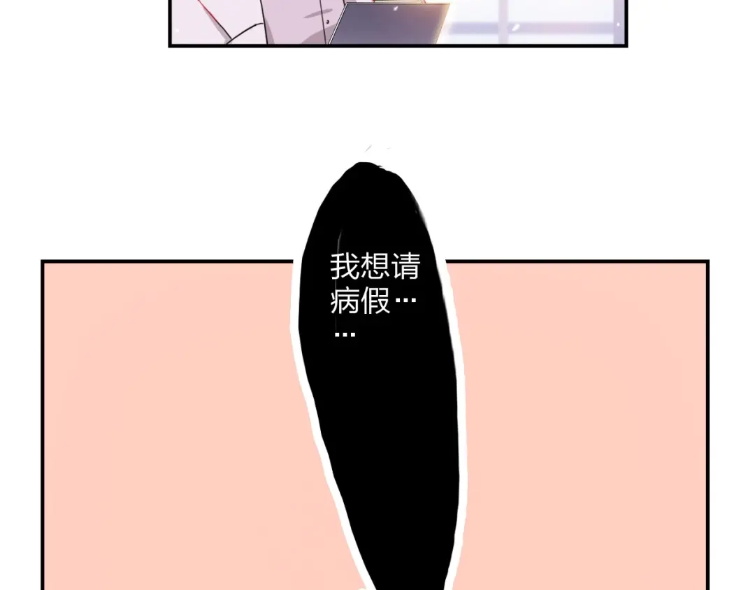 《贫穷公主掠夺计划》第21话 玩玩罢了 第14页