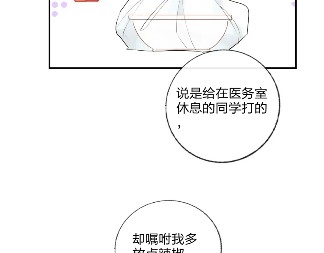 《贫穷公主掠夺计划》第21话 玩玩罢了 第43页
