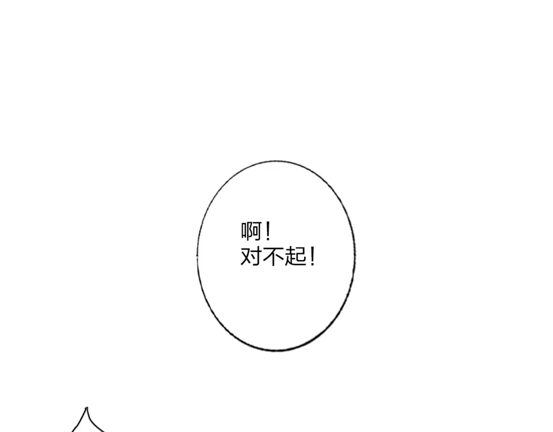 《贫穷公主掠夺计划》第22话 男人，不过如此 第44页
