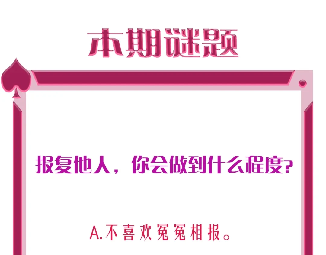 《贫穷公主掠夺计划》第22话 男人，不过如此 第85页