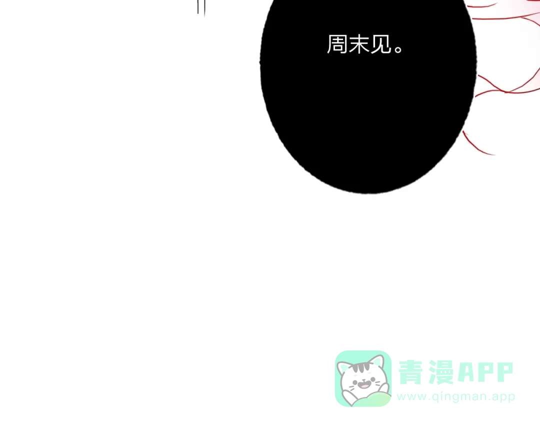《贫穷公主掠夺计划》第22话 男人，不过如此 第81页