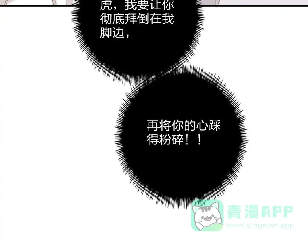《贫穷公主掠夺计划》第22话 男人，不过如此 第36页
