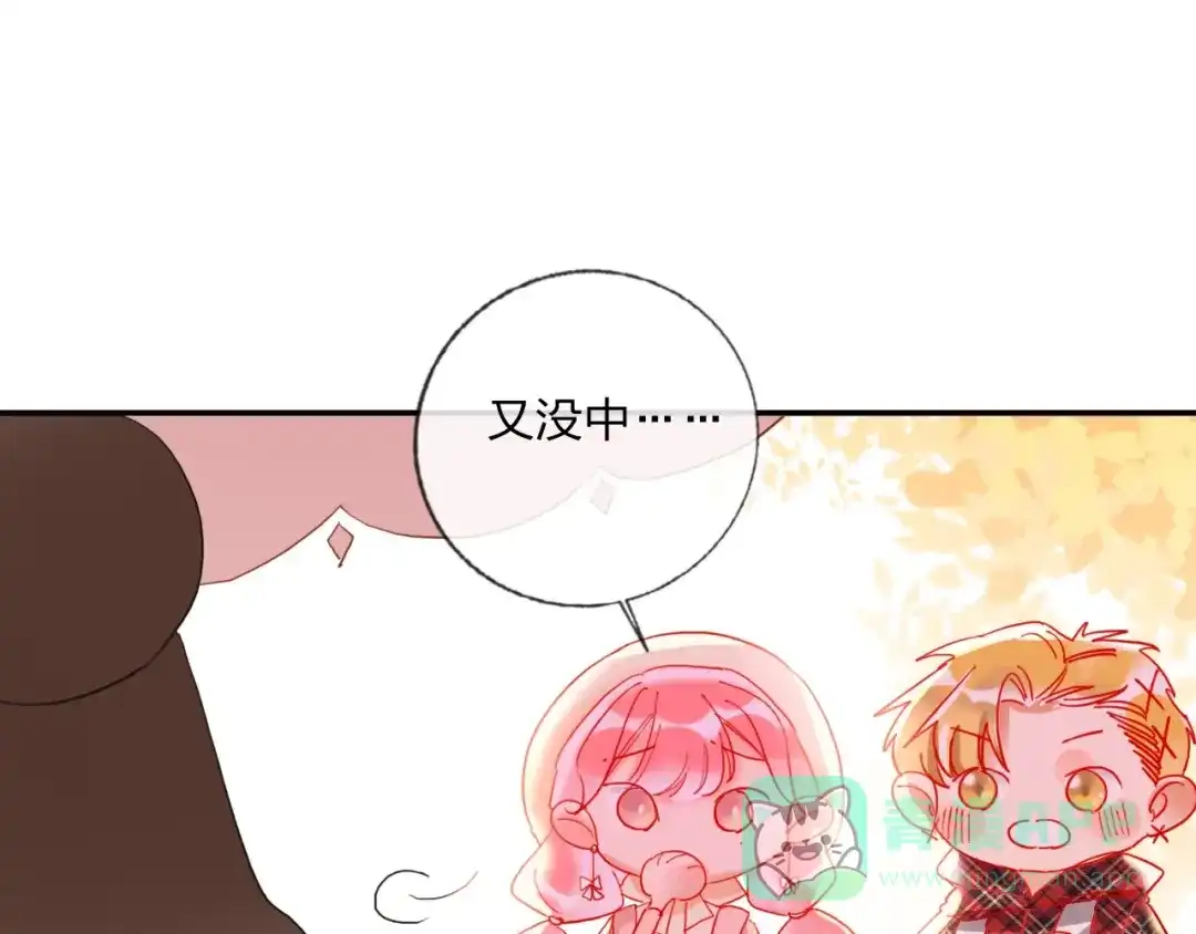 《贫穷公主掠夺计划》第23话 游乐园 第71页