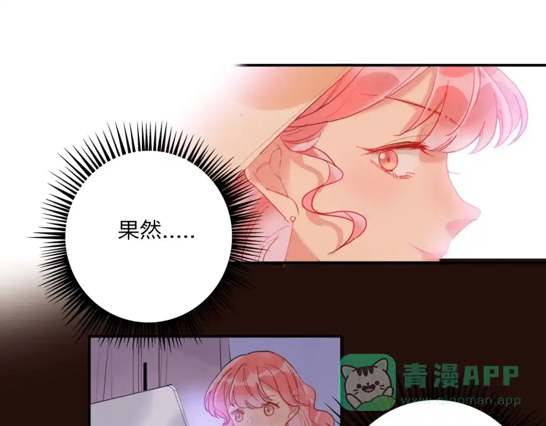 《贫穷公主掠夺计划》第23话 游乐园 第21页