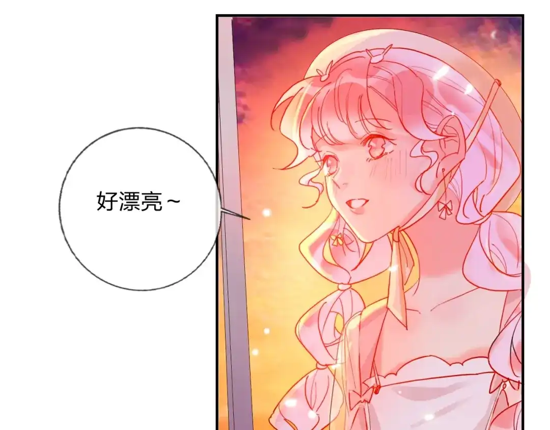 《贫穷公主掠夺计划》第23话 游乐园 第84页