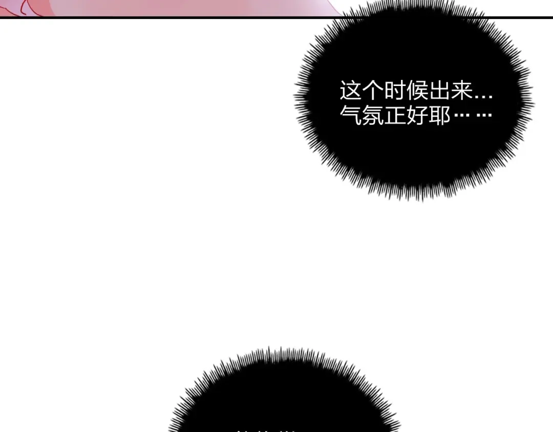 《贫穷公主掠夺计划》第23话 游乐园 第45页