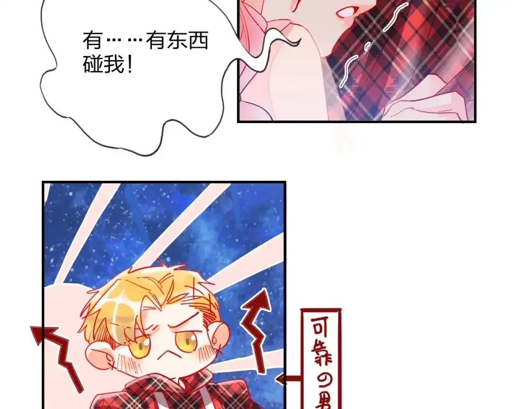 《贫穷公主掠夺计划》第23话 游乐园 第40页