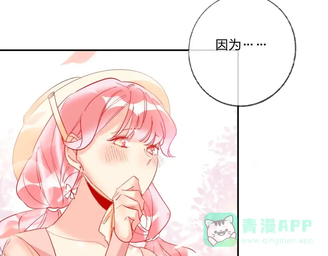 《贫穷公主掠夺计划》第23话 游乐园 第51页