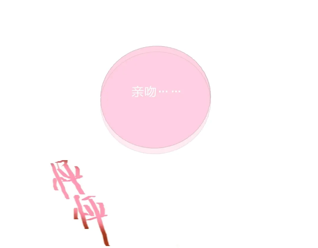《贫穷公主掠夺计划》第23话 游乐园 第94页