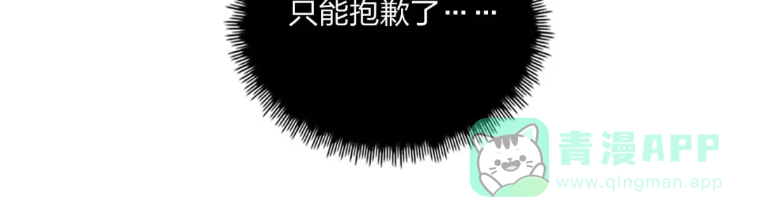 《贫穷公主掠夺计划》第23话 游乐园 第46页