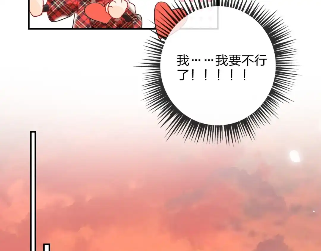 《贫穷公主掠夺计划》第23话 游乐园 第78页