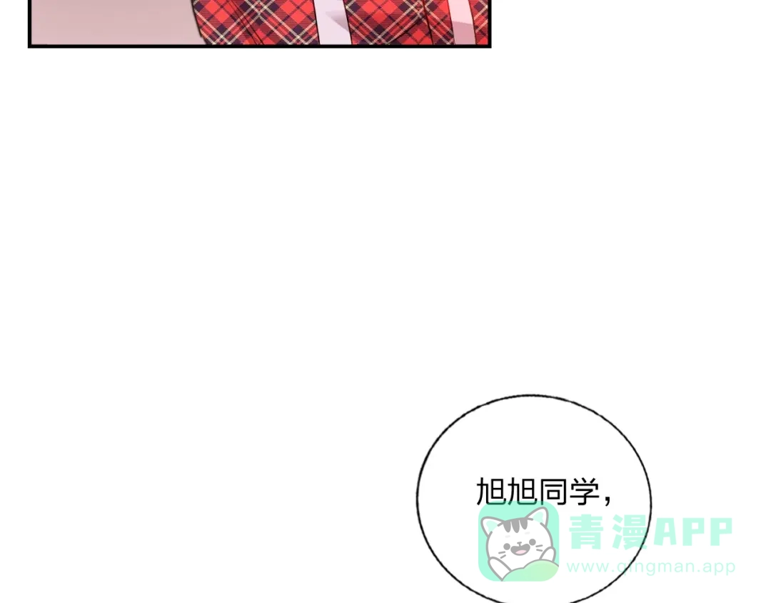 《贫穷公主掠夺计划》第23话 游乐园 第86页