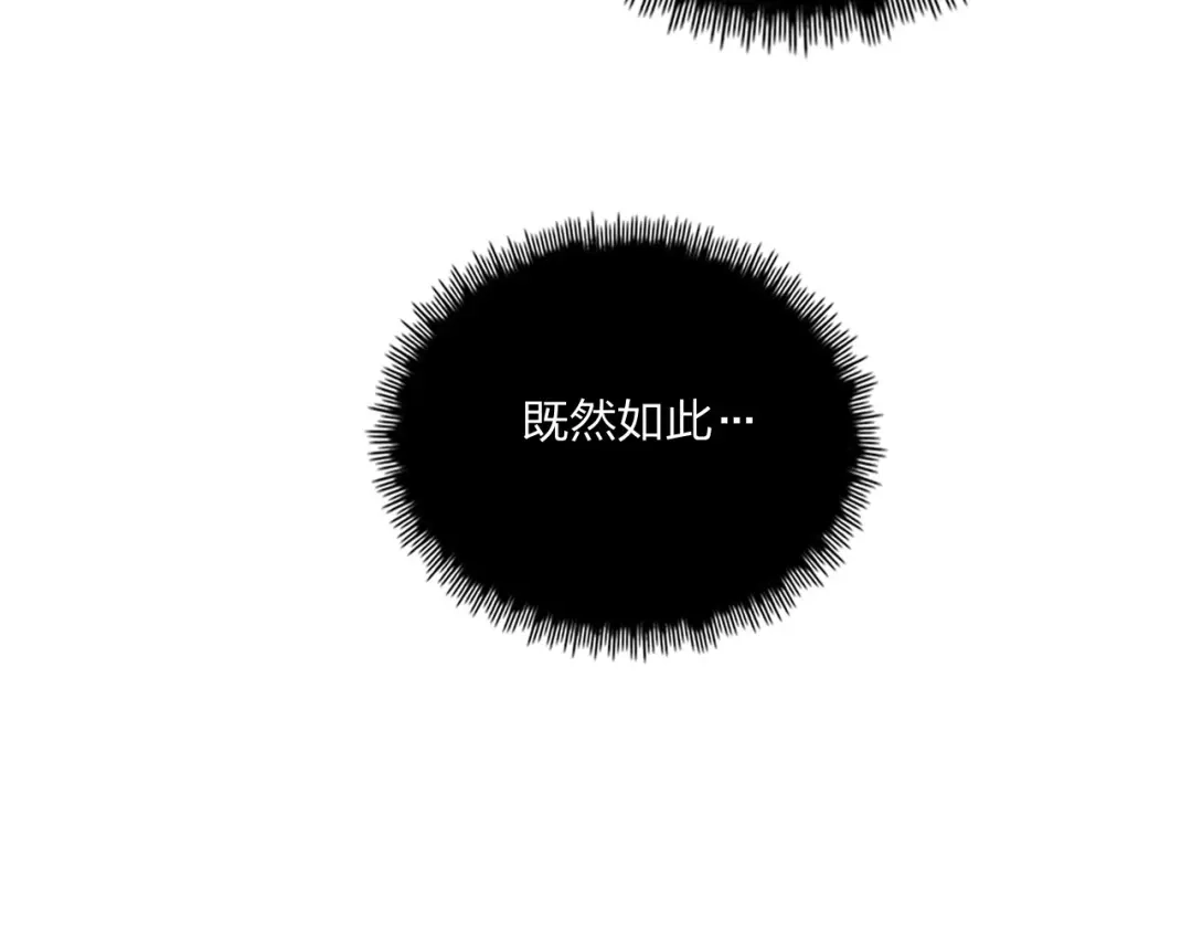 《贫穷公主掠夺计划》第23话 游乐园 第30页