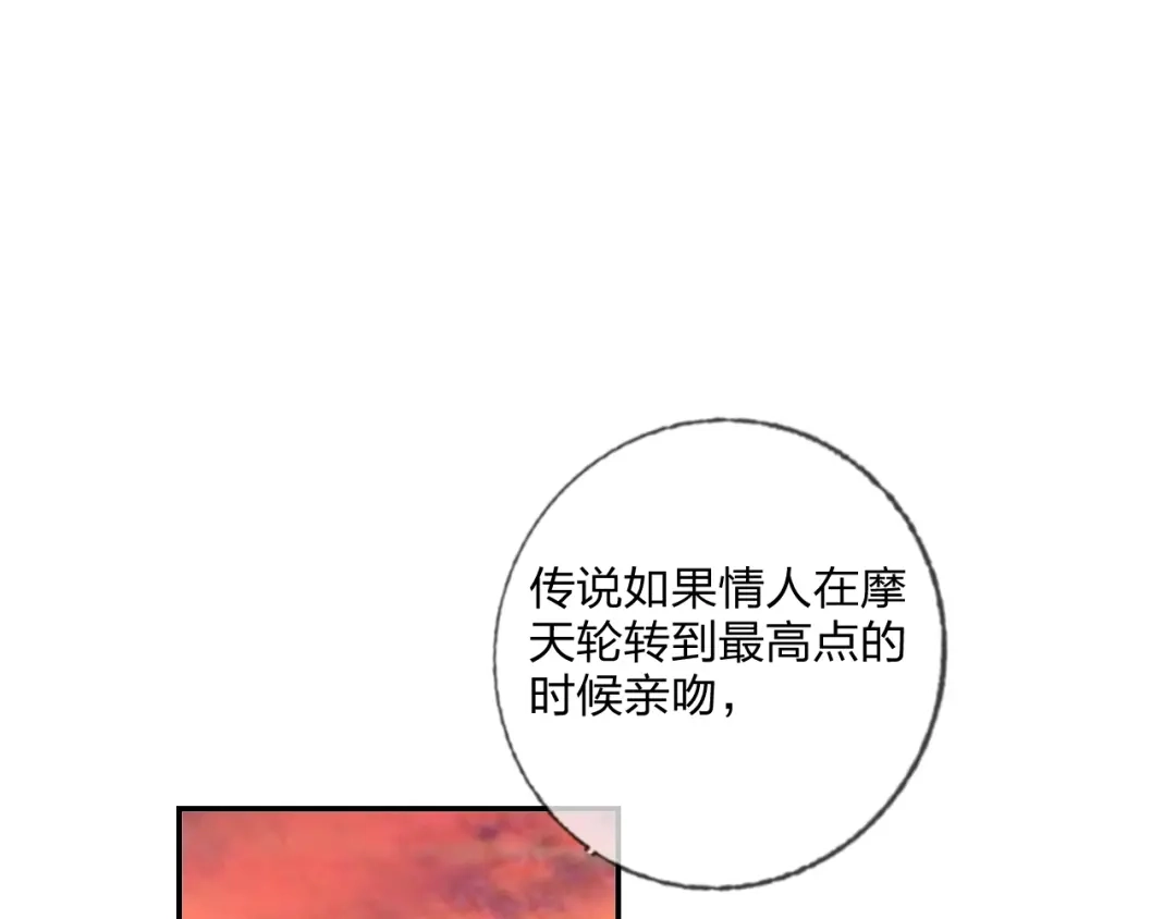 《贫穷公主掠夺计划》第24话 告白的条件 第5页