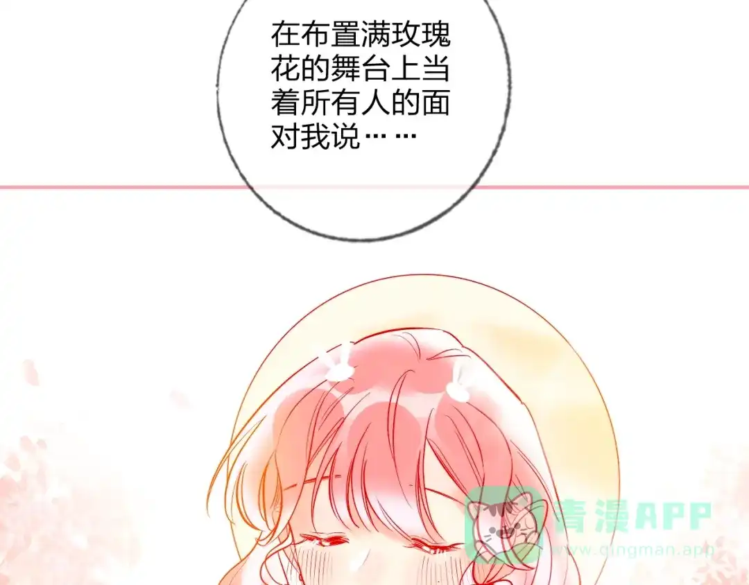 《贫穷公主掠夺计划》第24话 告白的条件 第36页