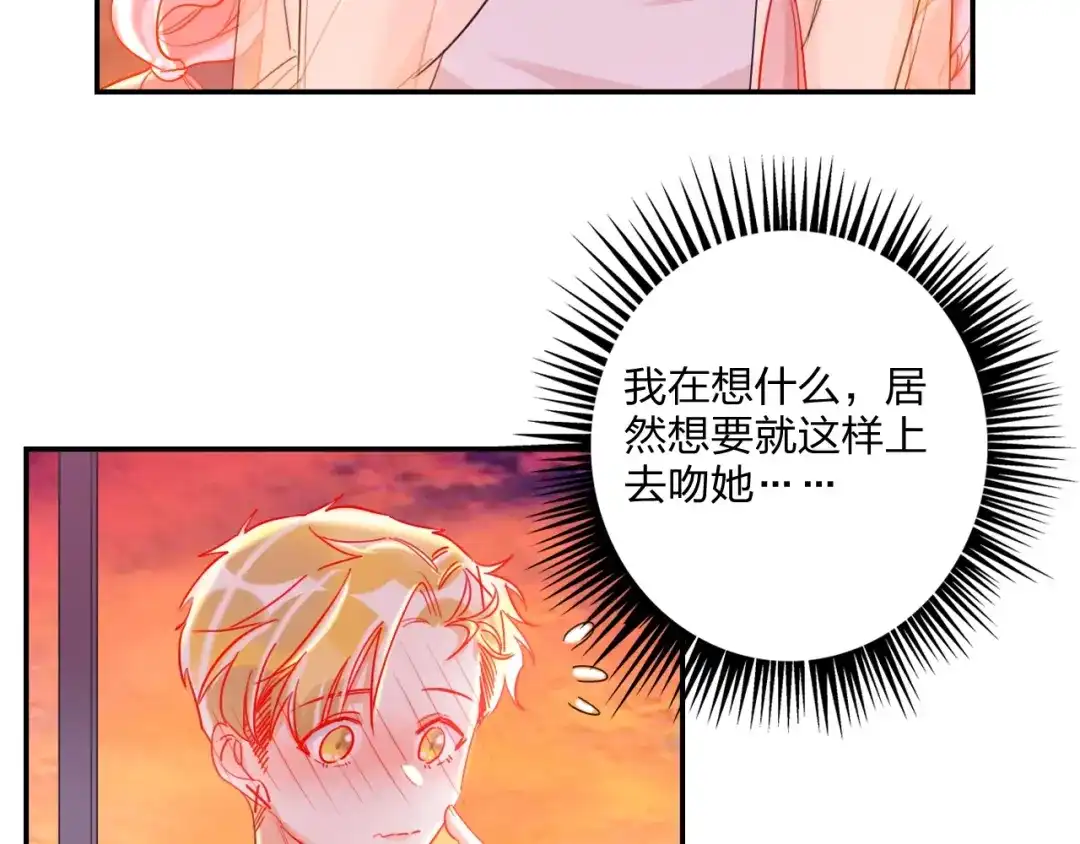 《贫穷公主掠夺计划》第24话 告白的条件 第23页