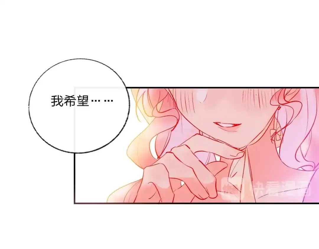 《贫穷公主掠夺计划》第24话 告白的条件 第33页