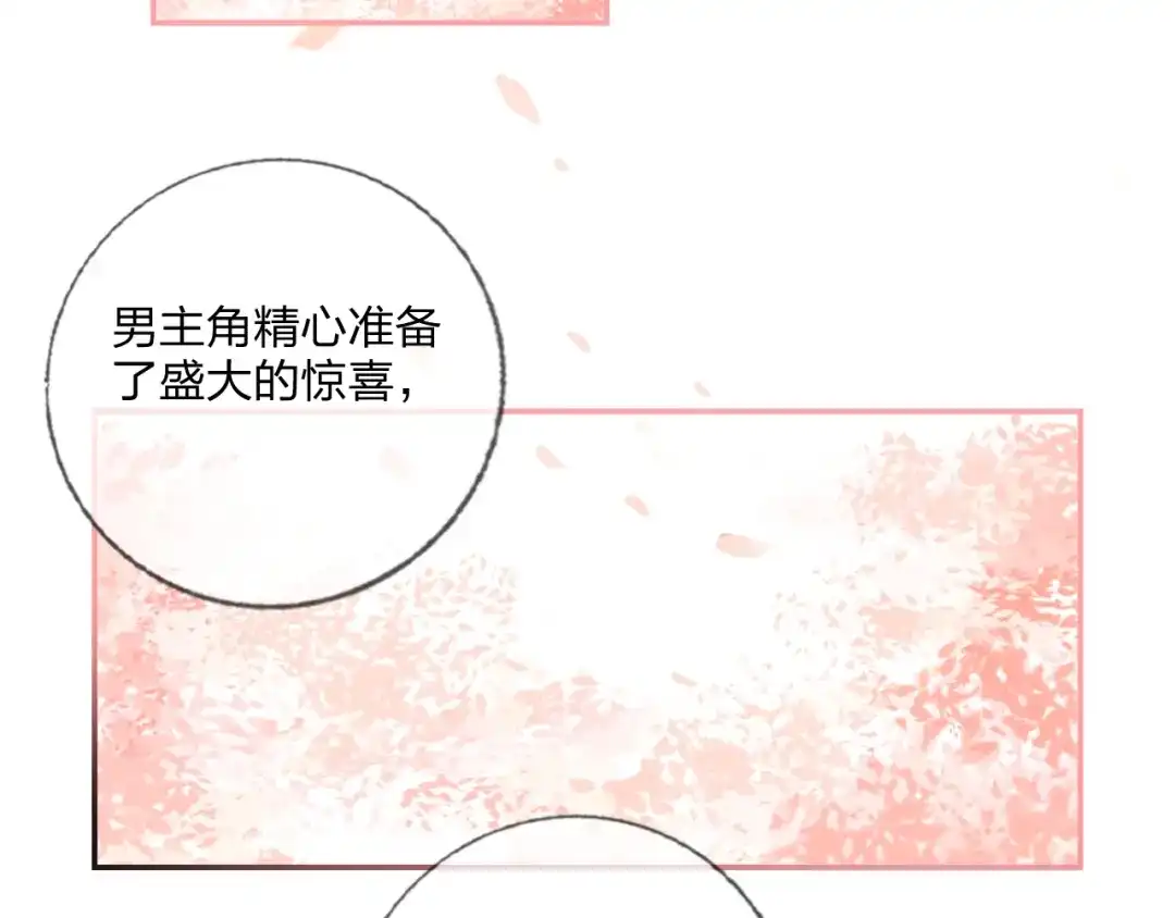 《贫穷公主掠夺计划》第24话 告白的条件 第35页