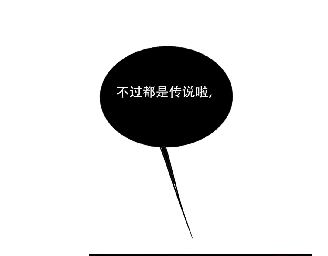《贫穷公主掠夺计划》第24话 告白的条件 第19页