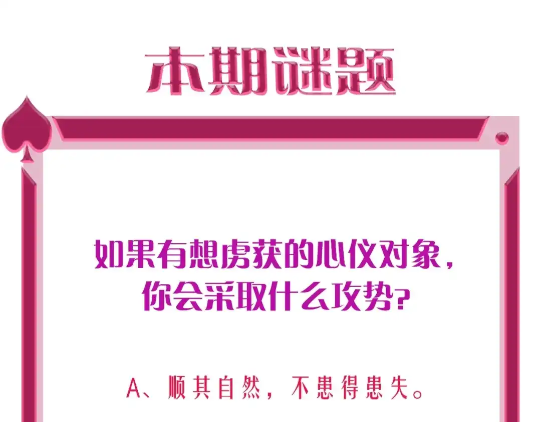 《贫穷公主掠夺计划》第24话 告白的条件 第83页
