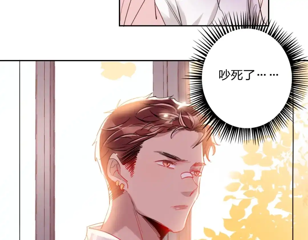 《贫穷公主掠夺计划》第24话 告白的条件 第63页