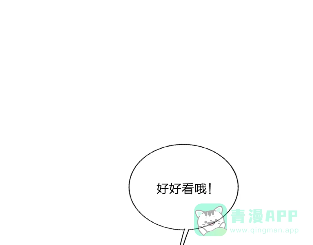 《贫穷公主掠夺计划》第24话 告白的条件 第56页