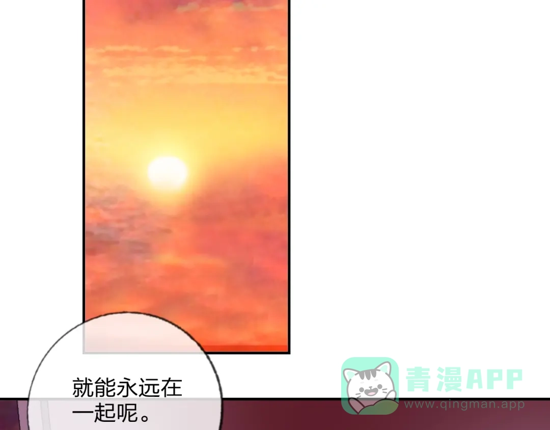 《贫穷公主掠夺计划》第24话 告白的条件 第6页