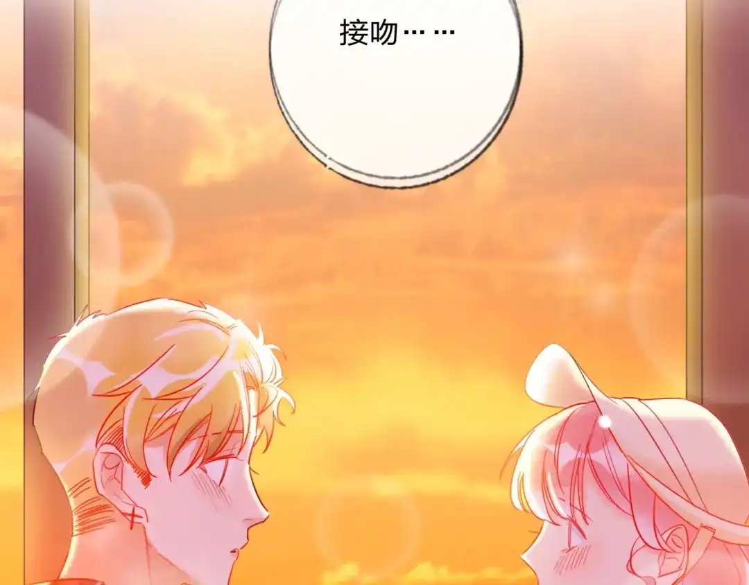 《贫穷公主掠夺计划》第24话 告白的条件 第15页